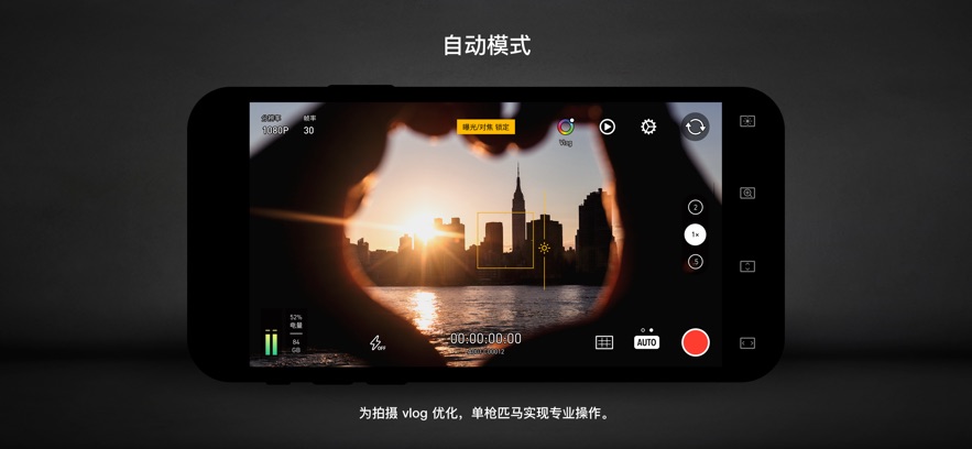 protake专业摄像机安卓版截图5