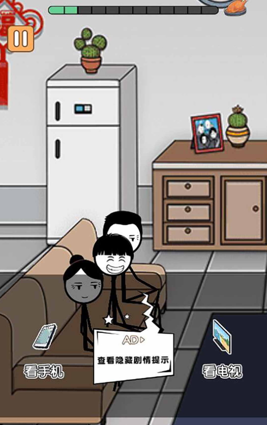火柴人除夕夜官方最新截图2