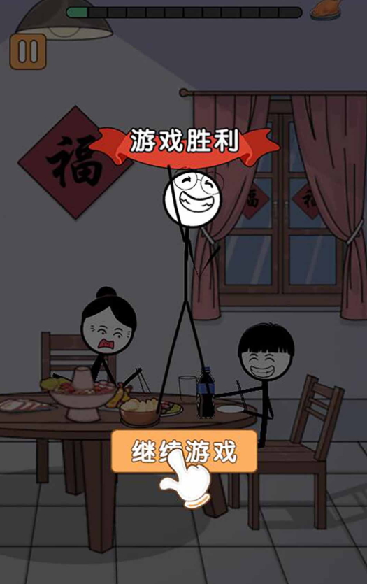 火柴人除夕夜官方最新截图4
