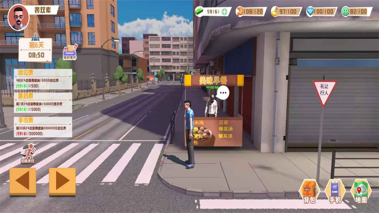 倒卖模拟器安卓版截图2