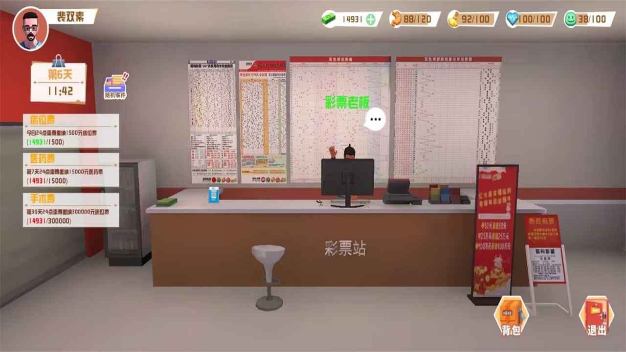倒卖模拟器安卓版截图3