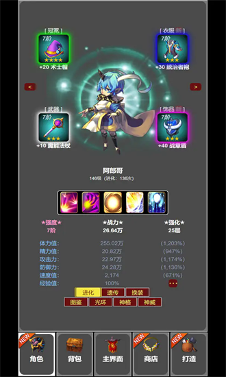 蛙爷的进化之路手机版截图1