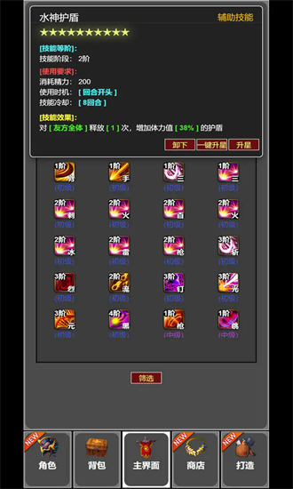 蛙爷的进化之路手机版截图2