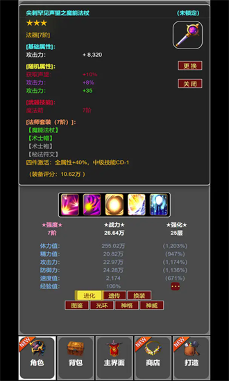 蛙爷的进化之路手机版截图3