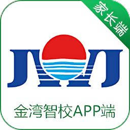 金湾智校家长端最新版v501