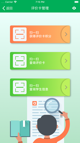 金湾智校家长端最新版截图1