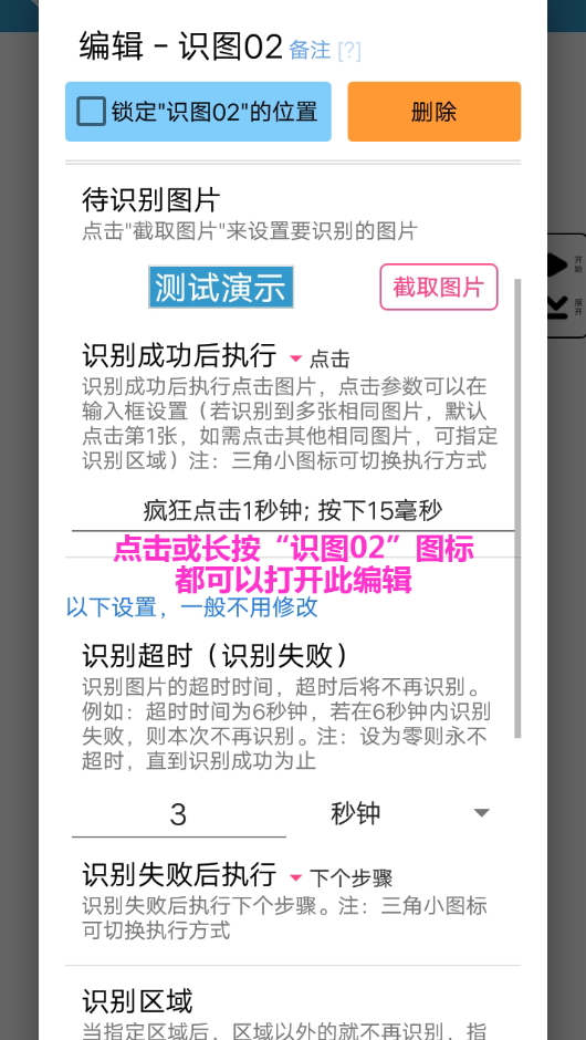 超级点击器app最新版截图2