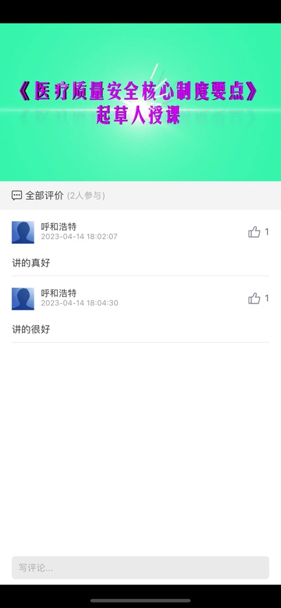 三基考核培训管理平台app截图3