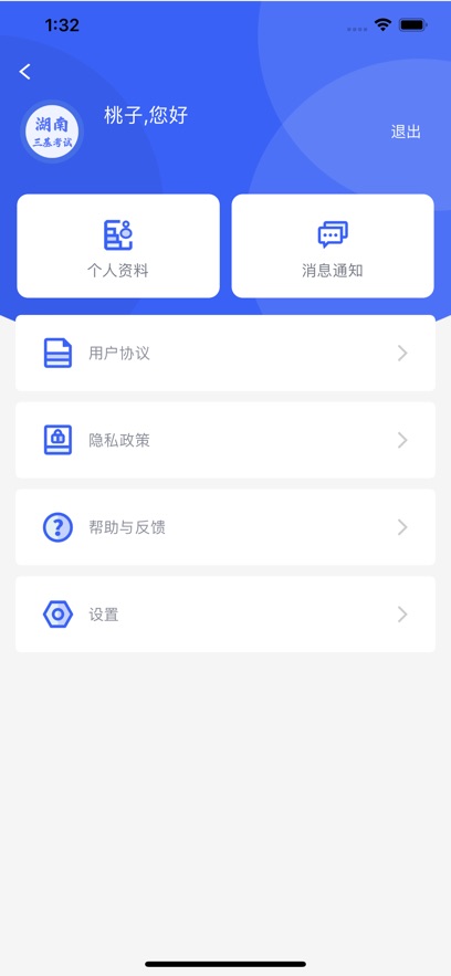 三基考核培训管理平台app截图4