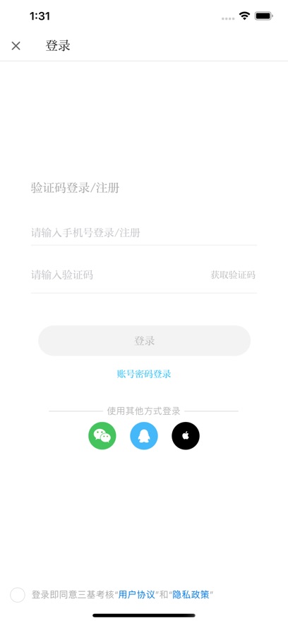 三基考核培训管理平台app截图5
