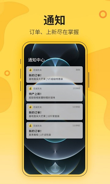 花城农夫截图2