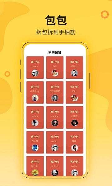 花城农夫截图3