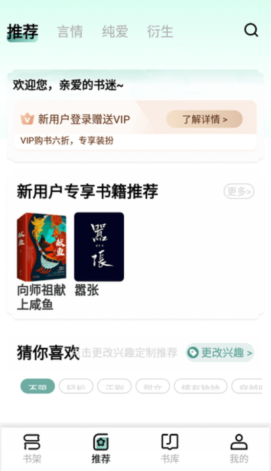 碧水全本小说在线阅读app手机版截图2