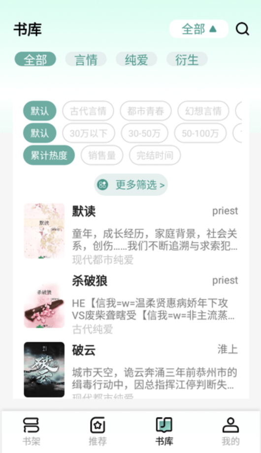 碧水全本小说在线阅读app手机版截图3