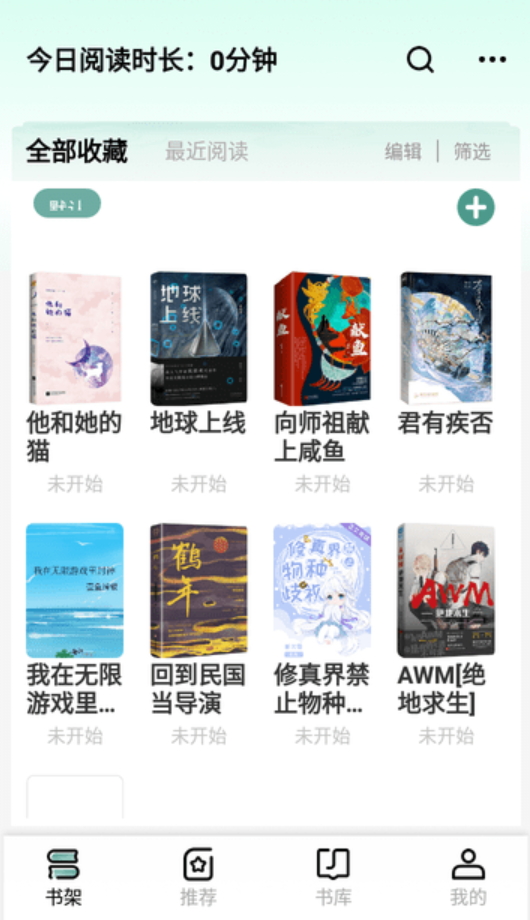 碧水全本小说在线阅读app手机版截图4