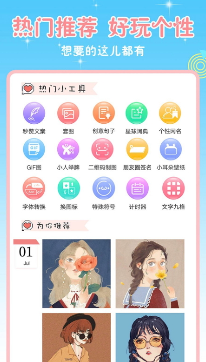 头像空间app安卓版2026截图2