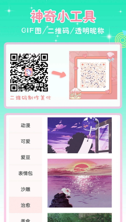 头像空间app安卓版2026截图4