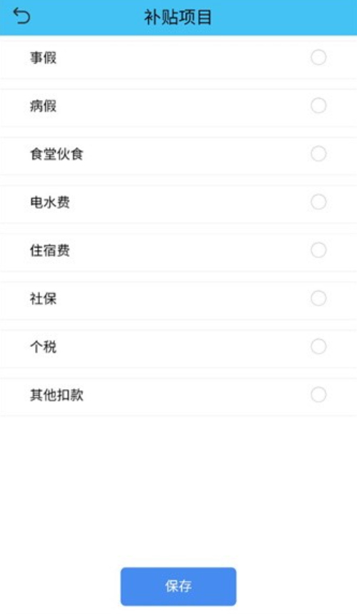 考勤打卡app手机版截图1