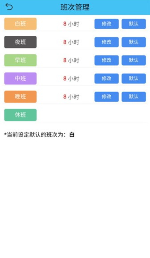 考勤打卡app手机版截图3
