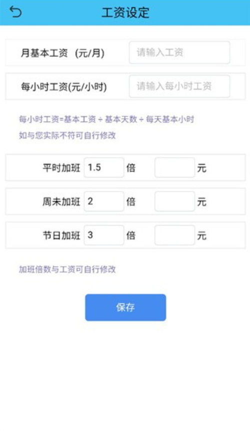 考勤打卡app手机版截图4