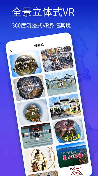 奥维3D高清街景地图app截图2