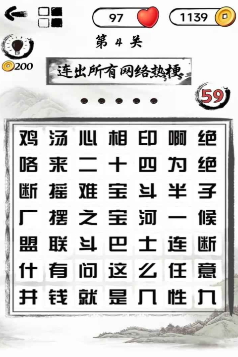 文字头脑风暴游戏官方截图2