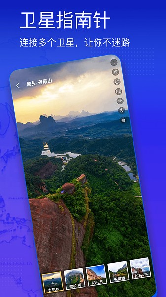 奥维3D高清街景地图app截图3