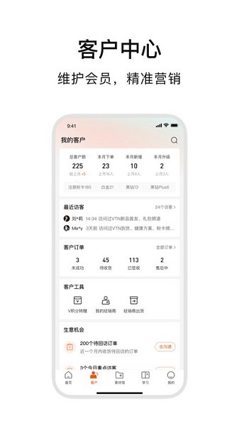 abm app软件截图1