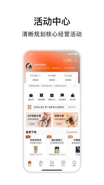 abm app软件截图2