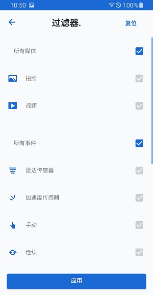 宝马ace2.0行车记录仪手机版截图2