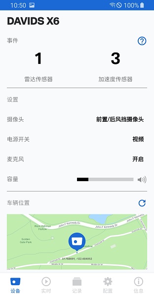 宝马ace2.0行车记录仪手机版截图3