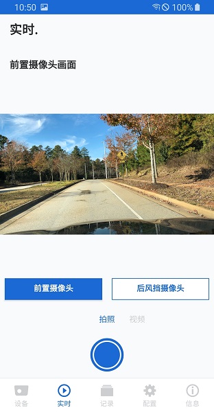 宝马ace2.0行车记录仪手机版截图4