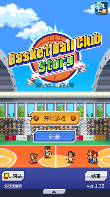 篮球热潮物语无限研究点截图1