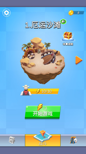 最终幸存者免费版截图1