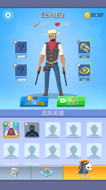 最终幸存者免费版截图2