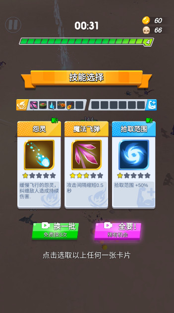 最终幸存者免费版截图3