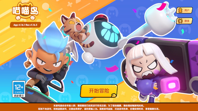 喵喵岛官方截图1