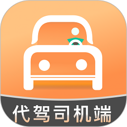代驾人官方版v1.83