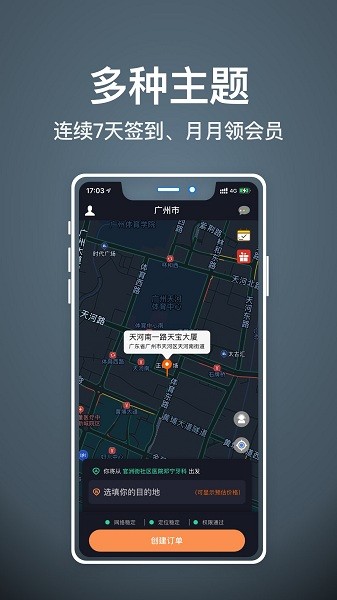 代驾人官方版截图3