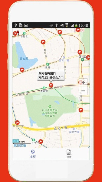 深圳外地车软件截图1