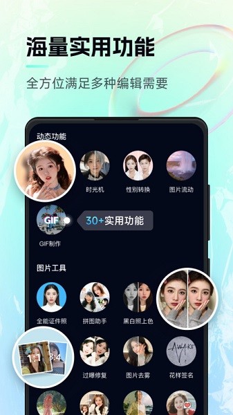 ai神笔马良软件截图3