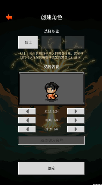 光之守护者游戏截图1
