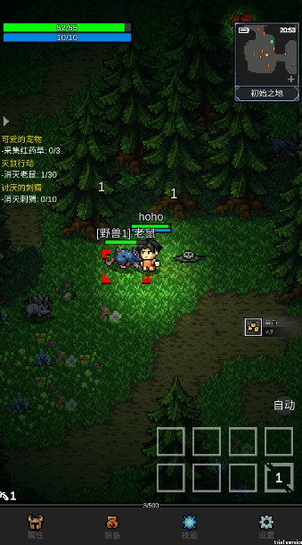 光之守护者游戏截图3