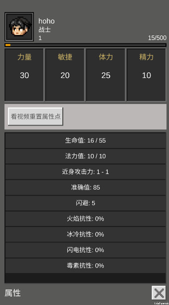 光之守护者游戏截图4
