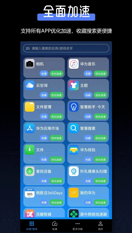 tt加速器app手机版截图3