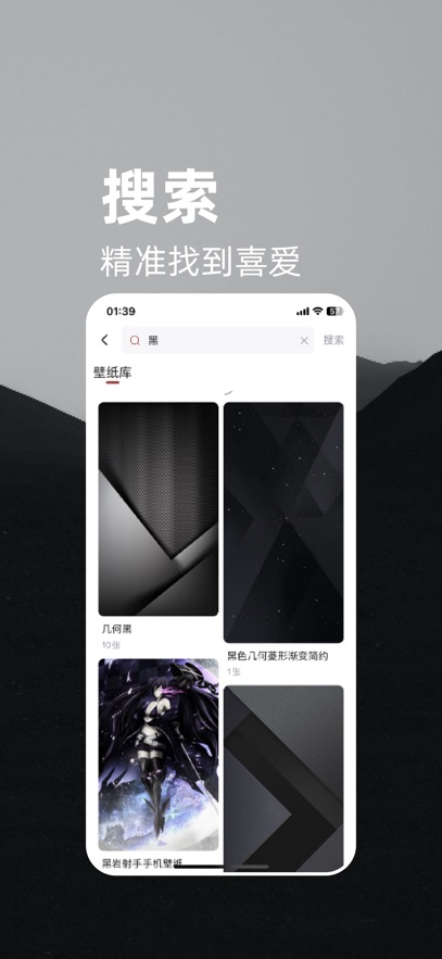 量岛壁纸app手机版截图5