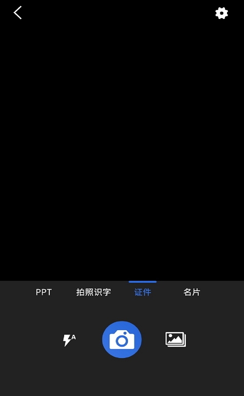 免费扫描全能王app最新版2026截图1