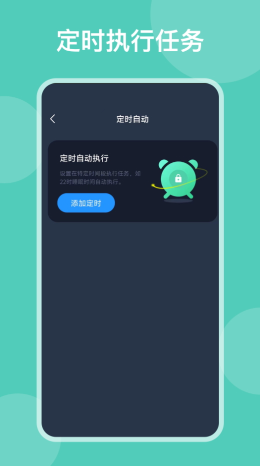 自动模拟器app安卓版截图1