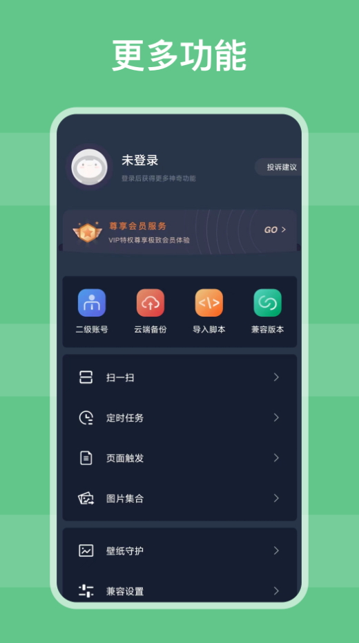 自动模拟器app安卓版截图2