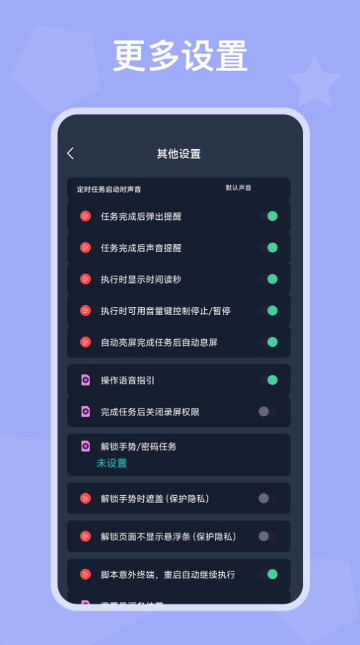 自动模拟器app安卓版截图3